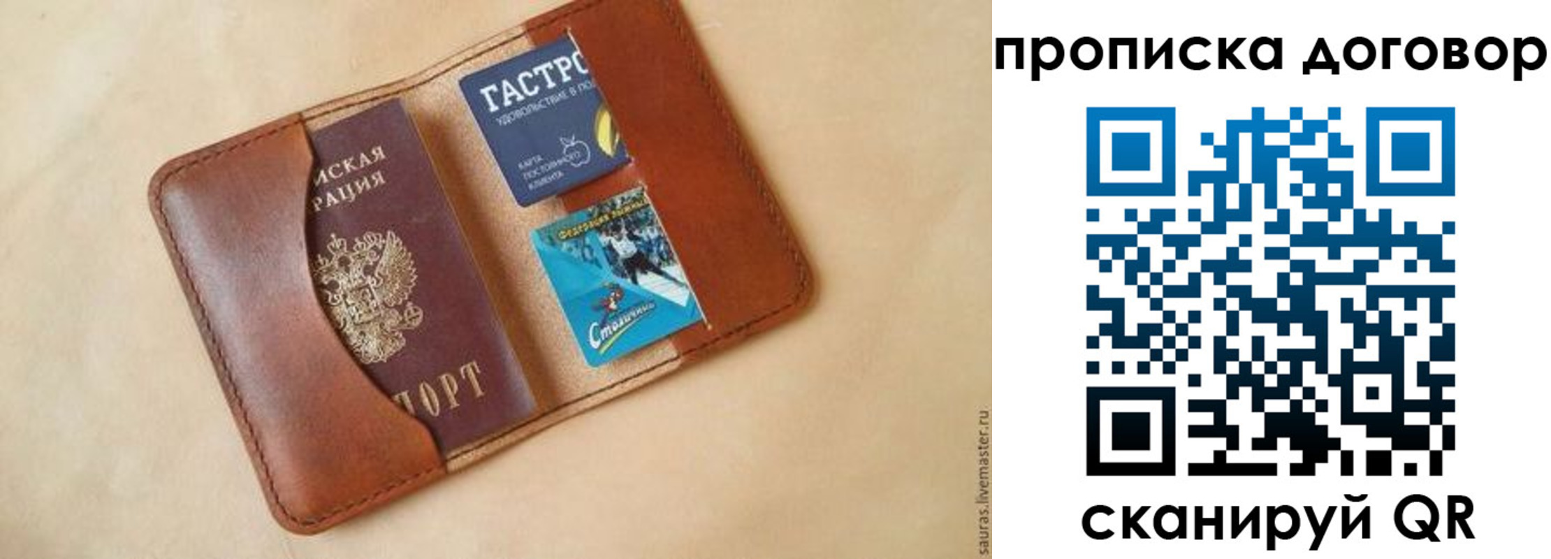 прописка поиск в Липецке