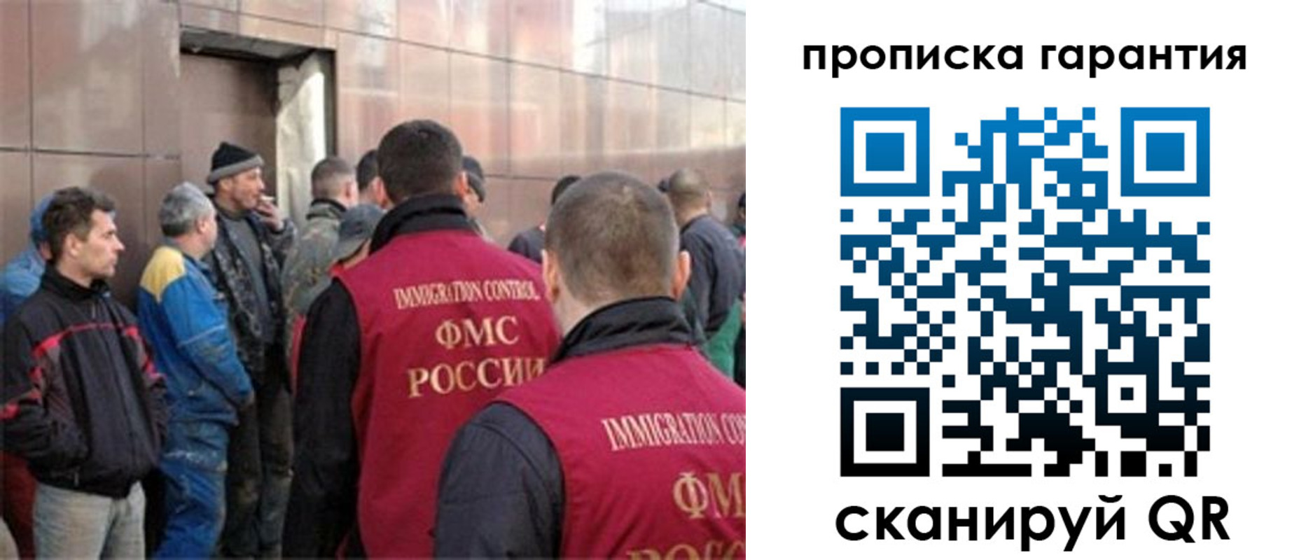 временная регистрация недорого в Липецке